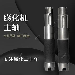 原厂小型七用膨化机内轴 主轴空心轴中心轴 膨化机配件大全