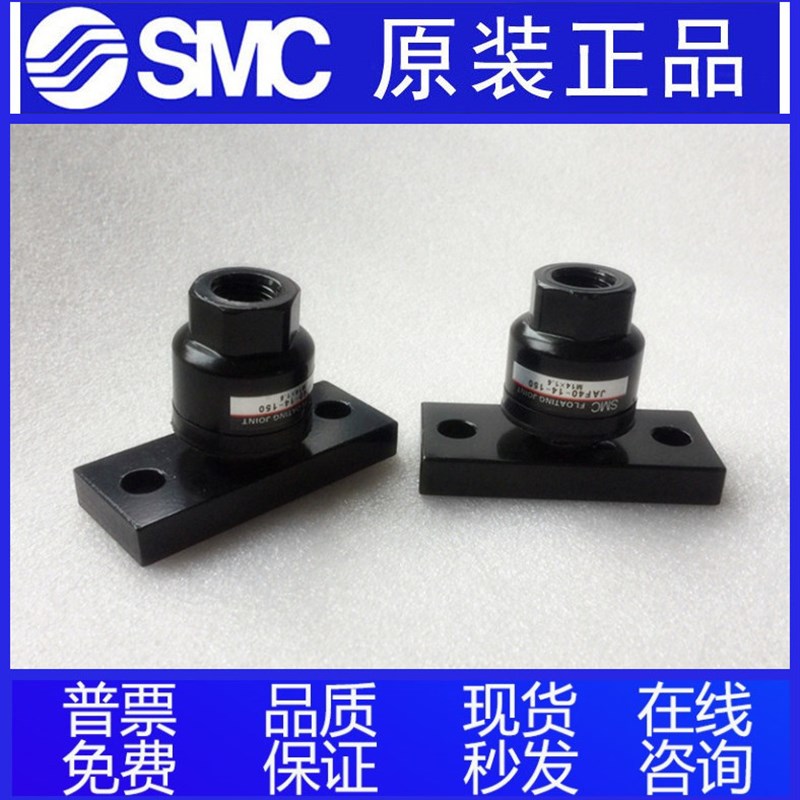 SMC浮动接头JAF50/63/80/100-16-18-20-22-24-26-150-200-250-X11