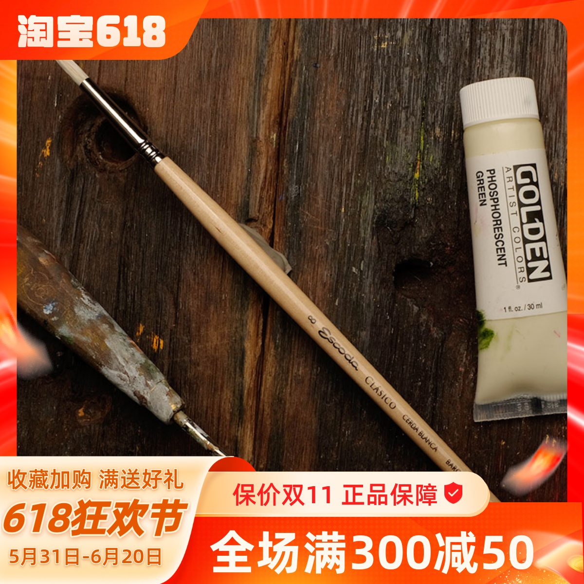 西班牙进口ESCODA笔皇油画笔猪鬃毛圆尖头勾线笔丙烯笔硬毛笔5131