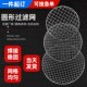 不锈钢圆形防鼠网盖板渠水口侧排过滤格栅下水道地漏防堵树叶篦子