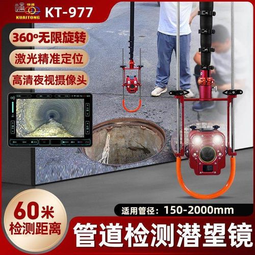 市政QV管道潜望镜雨污水管网排查高清防水无线检测仪下水道内窥镜