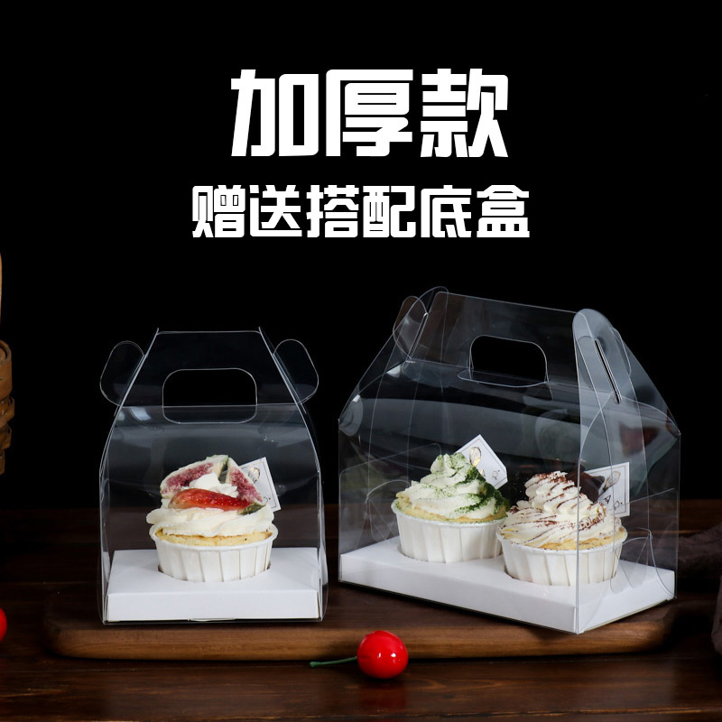 全透明手提1粒2粒纸杯蛋糕盒马芬杯木糠杯布丁西点盒打包盒加厚款