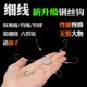 细线版 反离底钢丝钩新型鲢鳙翻板钩硬线六爪朝天钩飞钩海竿钓底浮