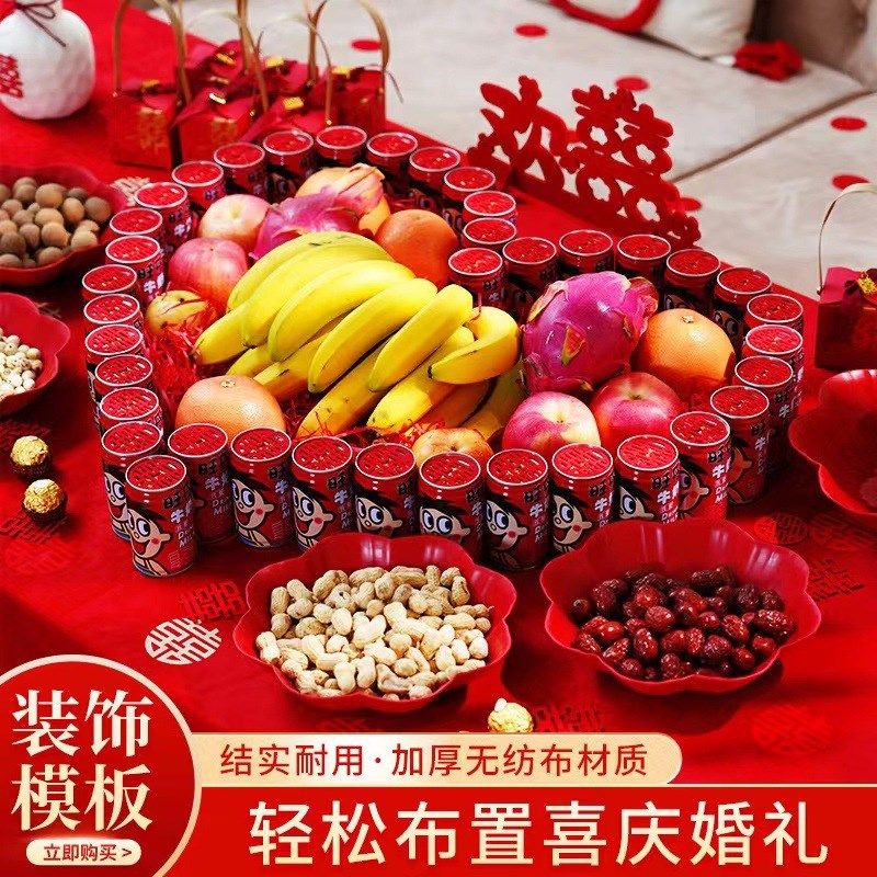 旺仔订婚布置摆件模板婚房布置装饰结婚客厅茶几摆盘婚庆用品大全
