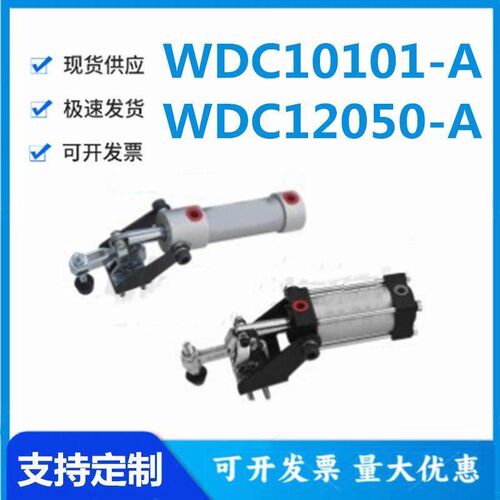 怡和达型WDC10101-A/WDC12050-A气动夹钳 水平压紧式 法兰底座