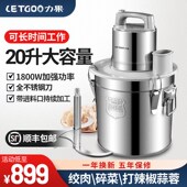 力果16 20L大容量绞肉机商用大功率打蒜泥辣椒家用鱼丸肉丸打浆机