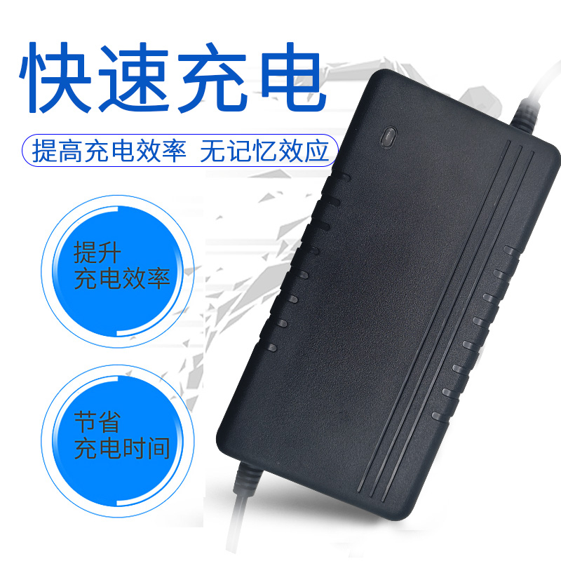 锂电池电动车锂电池充电器 24V36V48V60V72V30AH 42V5A 54.6V5A