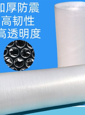 加厚气泡膜泡沫膜防震膜气泡垫包装膜气泡纸宽120cm100cm