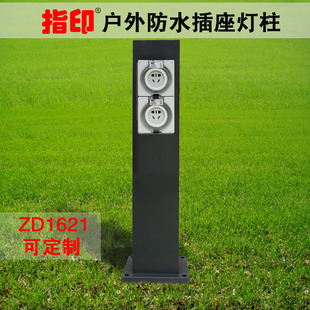 指印户外防水插座柱电动汽车充电桩防暴雨开关箱房车营地供电灯柱