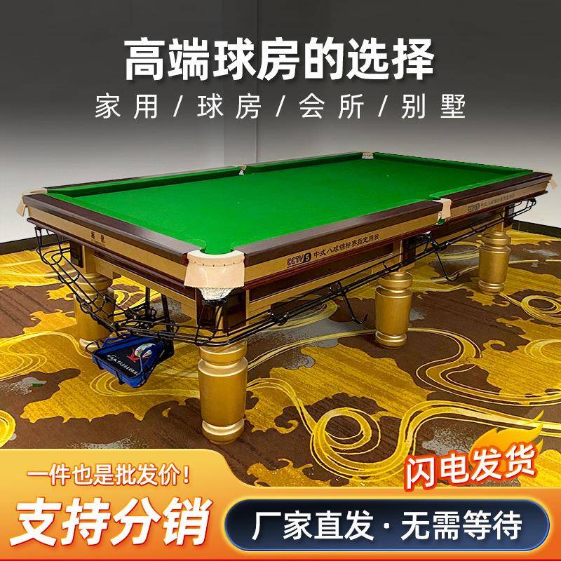 台球桌家用室内商用会所别墅中式黑八大理石球桌包邮配件齐全定制