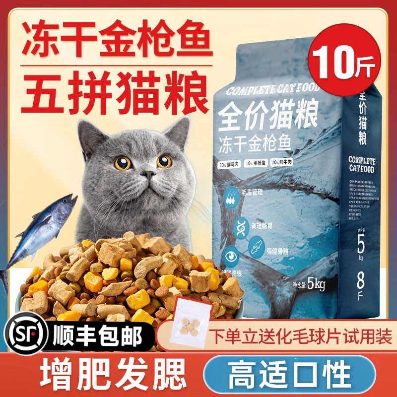 瓜洲牧冻干猫粮10斤装成