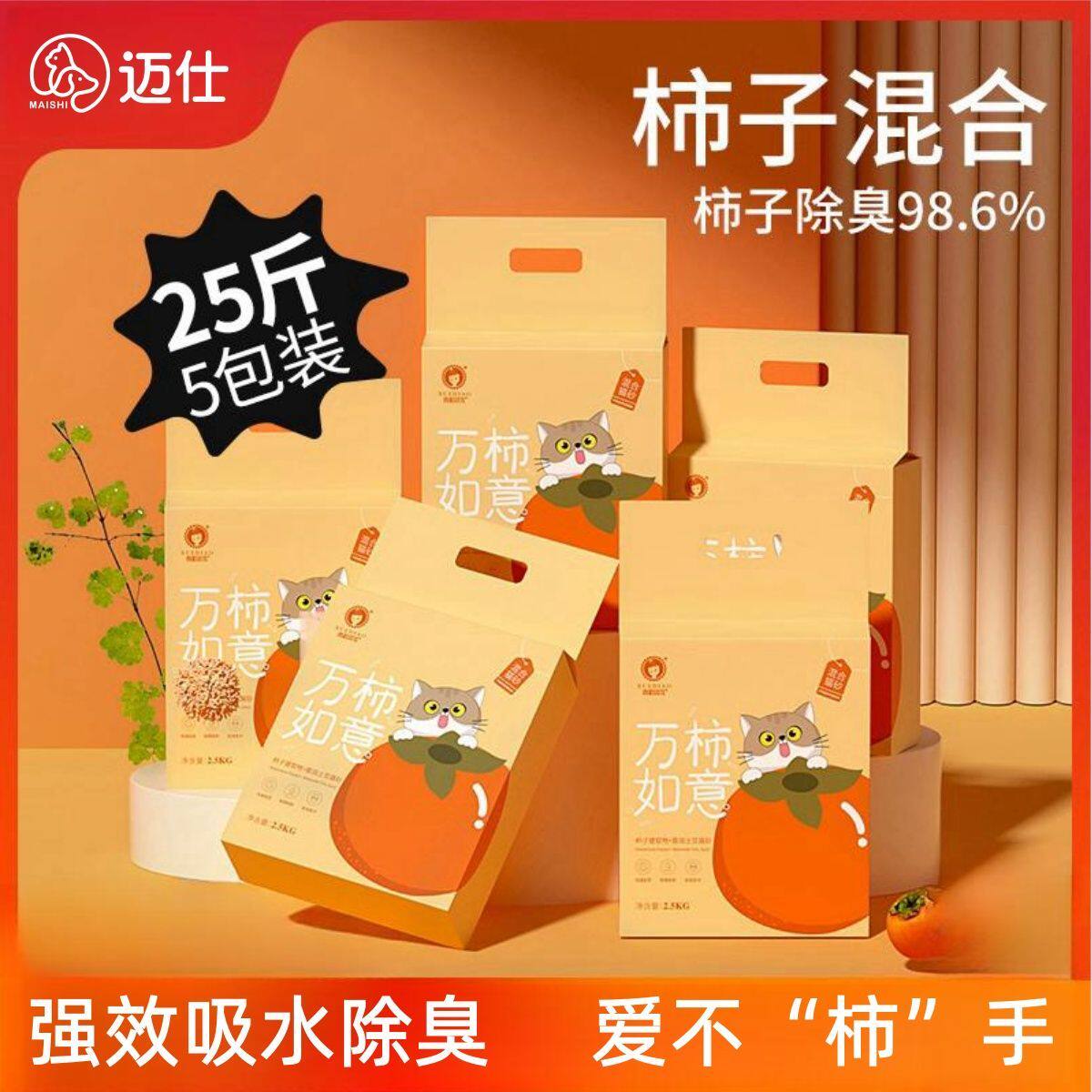 雪貂混合猫砂豆腐砂除臭无尘膨润土猫沙包邮实惠低粉尘可融水冲厕