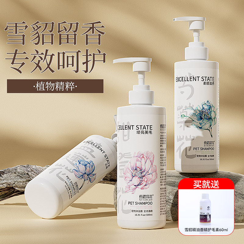 雪貂狗狗沐浴露专用持久