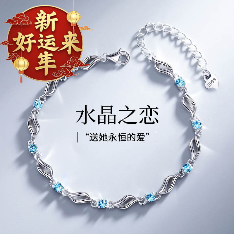 【新年好运来】S999纯银水晶之恋