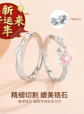 【新年好运来】原创设计樱花情侣