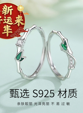 【新年好运来】原创有你竹够情侣戒指一对S925纯银森系小众简约竹