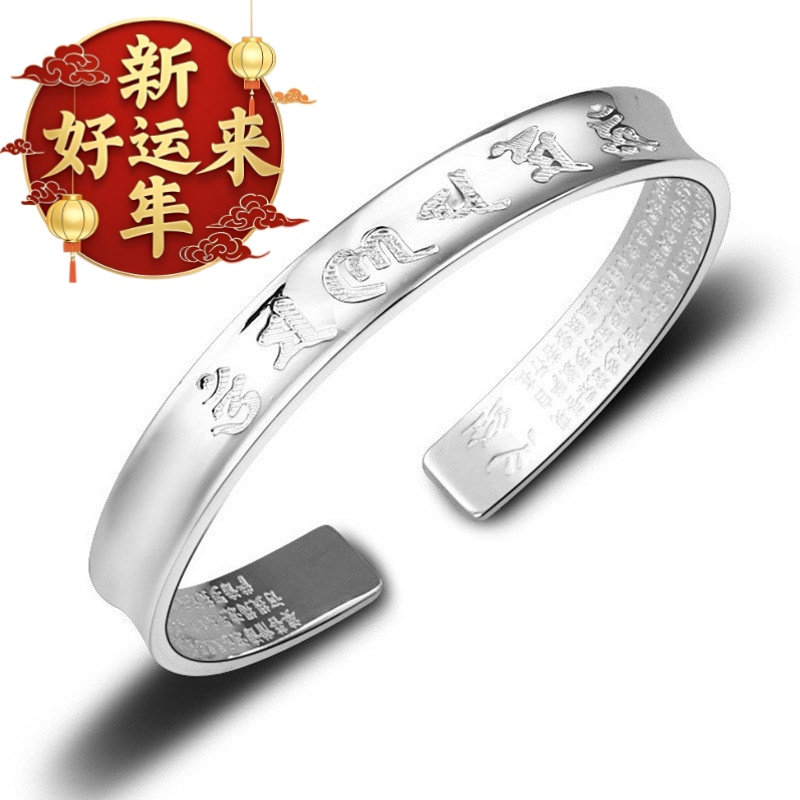 【新年好运来】心经复古手镯银饰