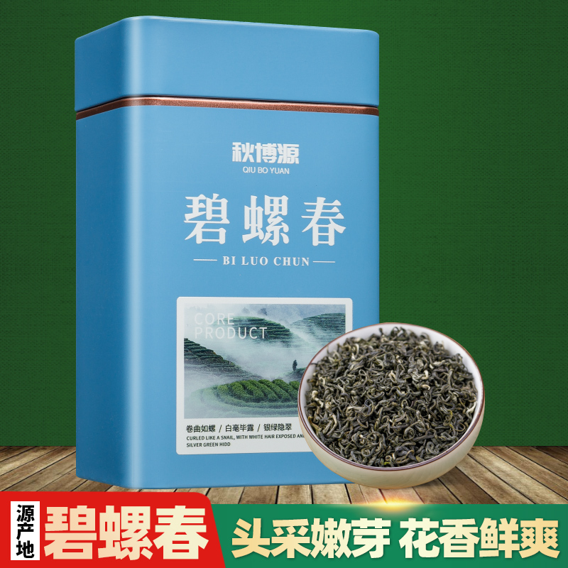 碧螺春绿茶2024新茶明前特级茶叶