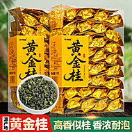 黄金桂闽南乌龙茶浓香型品鉴装