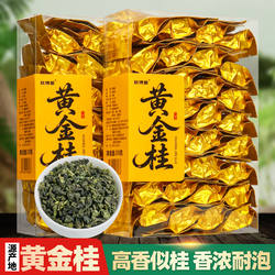 秋博源黄金桂黄旦闽南乌龙茶袋装小包装高香耐泡浓香型桂花香茶叶