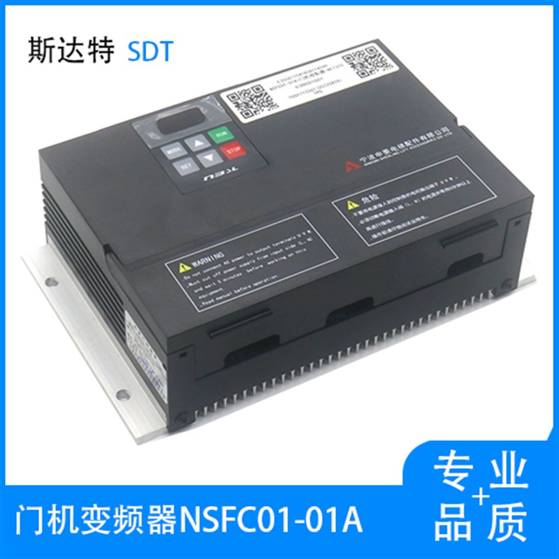 电梯门机变频器NSFC01-01A/HD0302门机控制器适用宁波申菱/配件