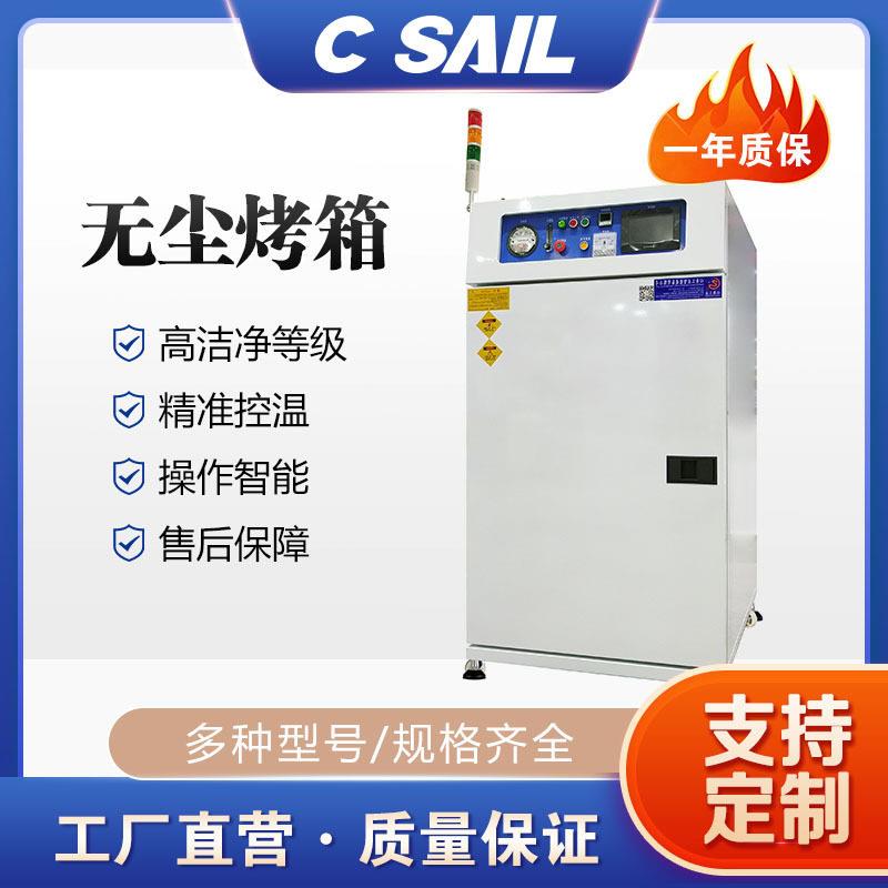 工业无尘烤箱汽车漆固化工业烤箱辣椒烘干箱设备辣椒烘干机