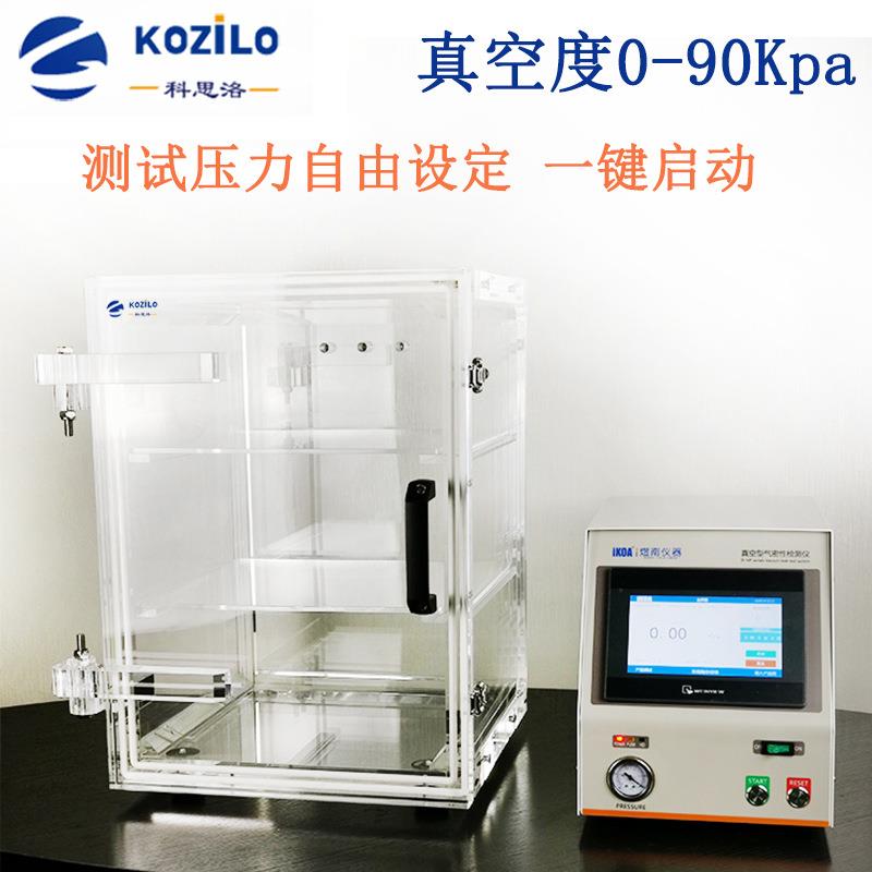 厂家供应漏水检测仪气密性测试仪真空测漏仪负压密封仪检漏机