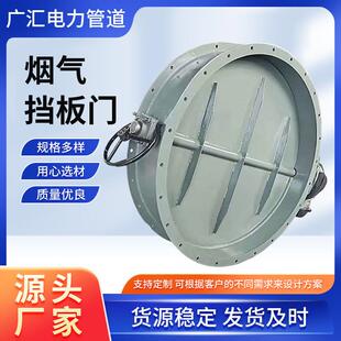 矩形挡板门烟气脱硫挡不锈钢风门电动保温耐腐管道烟气脱硫配套