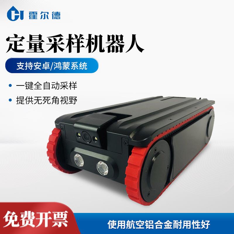 定量采样机器人便携式微生物空调通风管道采样设备定量采样机器人