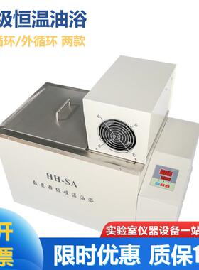 HH-SA大容量油浴锅带内外循环数显超级恒温油浴锅室温-300度
