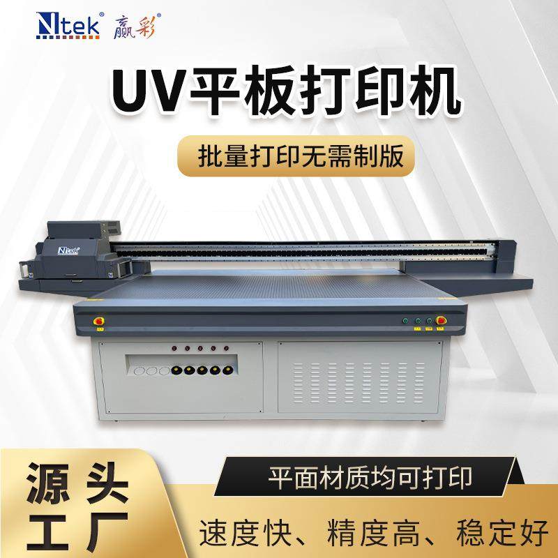 电动车外壳彩印机电动车挡板数码印刷机铝板配电箱uv打印机