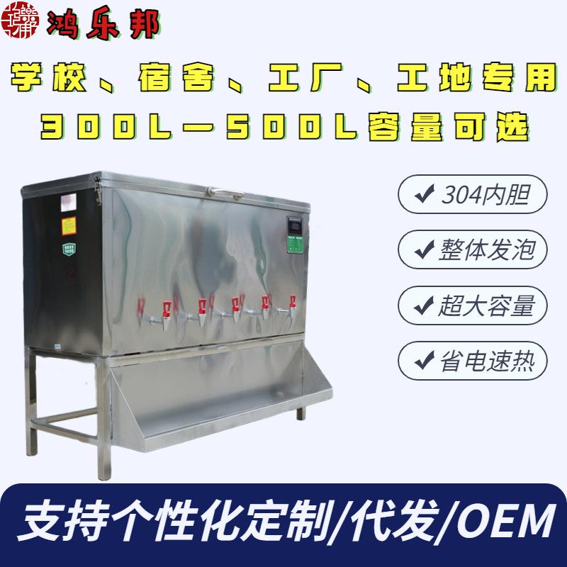 厂家定制大型商用卧式开水器大容量学校300-500升工地烧水