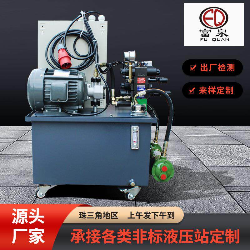 成套液压系统水冷散热铜线电机非标液压站可来图来样设计液压泵站