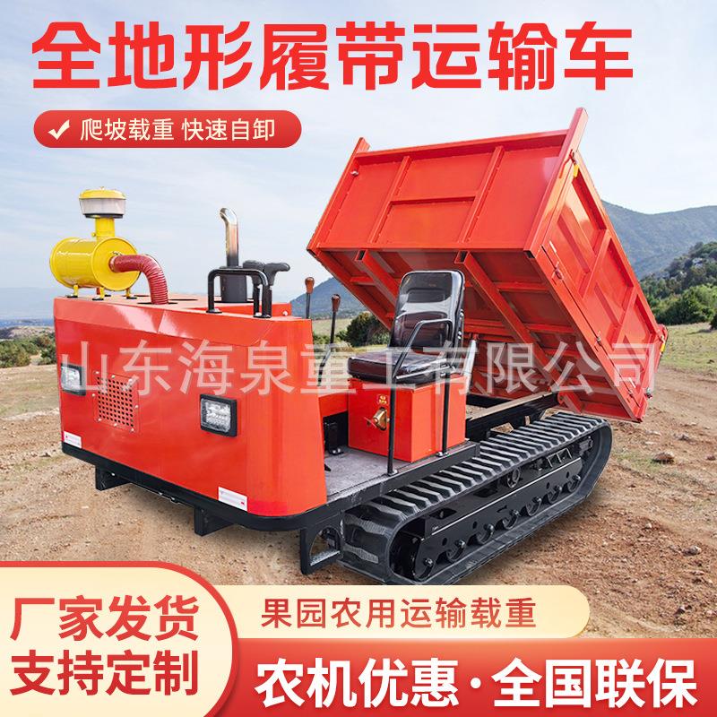 全地形柴油工程自卸爬坡王厂家履带运输车山地果园爬山虎履带车
