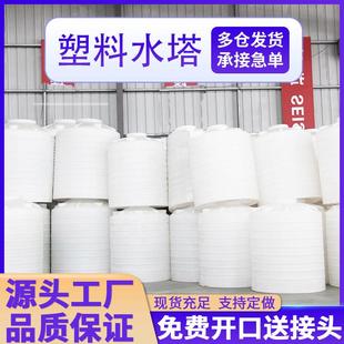 pe水箱罐圆形塑料水塔10吨20吨大容量化工储水1 5吨加厚蓄水桶