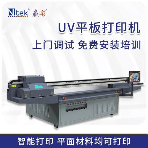 源头工厂装饰画背景墙uv打印机广告手机壳设备晶瓷画设备打印机