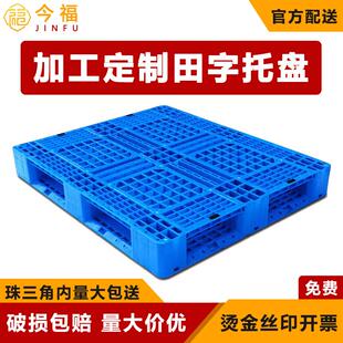 田字塑料卡板加厚网格卡板重力载货托盘物流运转垫板叉车厂家现货