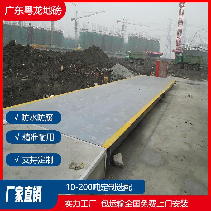 广东地磅工程工地地磅80吨100吨50吨汽车衡米16米18米大地磅