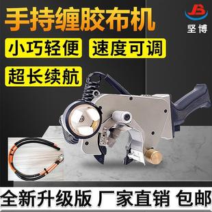 产销线束缠绕胶布机小巧轻便超长续航手持胶布缠绕机胶带缠绕机