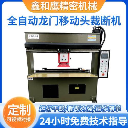 全自动龙门移动头植绒砂纸皮革海绵鞋垫鞋帮裁切下料机裁断机