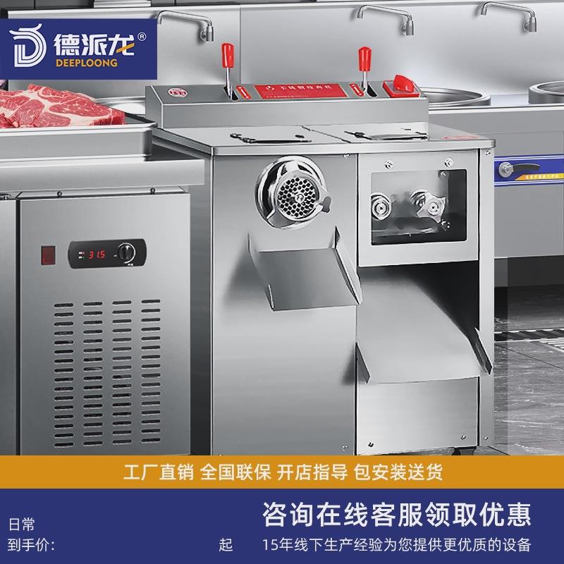 商用绞肉机全自动大功率不锈钢切片机切肉机绞切一体两用款