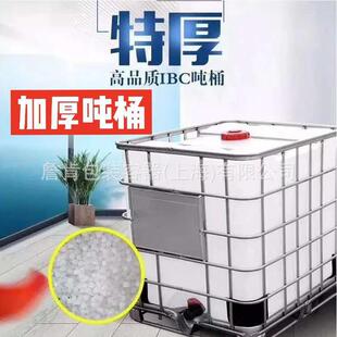 全新加厚塑料ibc吨桶周转化工罐1000l塑胶容器带铁架水箱工厂