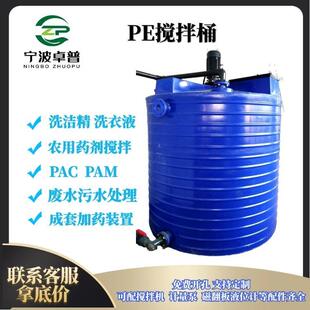 供应PE加药桶滚塑桶水处理加药箱化工搅拌桶