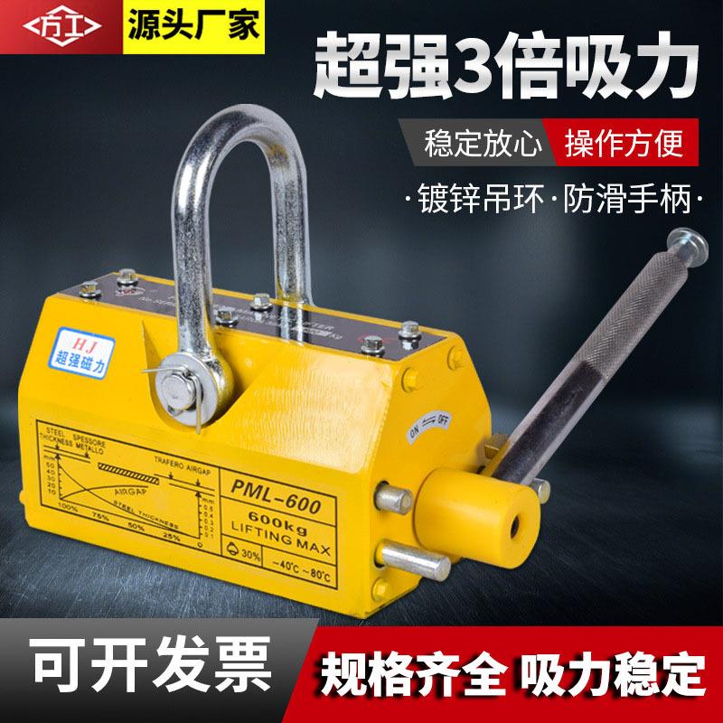 永磁起重器400kg600kg磁力吊起重强磁磁力吊手动1吨2吨永磁吸盘