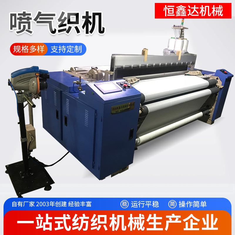 厂家加工喷气织机制造机高速喷气式平织机塑料网格布喷水织机