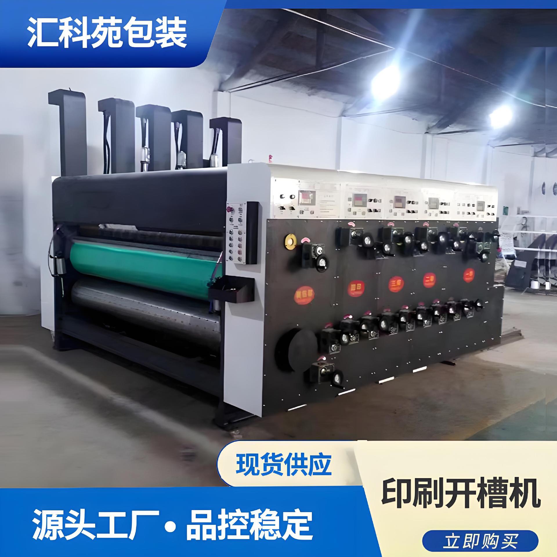 自动送纸多色印刷分压切角开槽模切机重型半自动水墨印刷开槽机