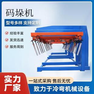 码垛机钢板型材码垛设备压瓦机配件高效率板材码垛设备