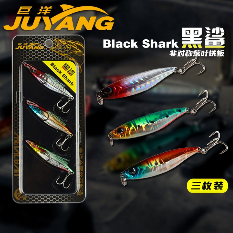 巨洋黑鲨超远投小铁板路亚饵飘落式假饵鱼饵翘嘴鲈鱼鲅鱼路亚拟饵