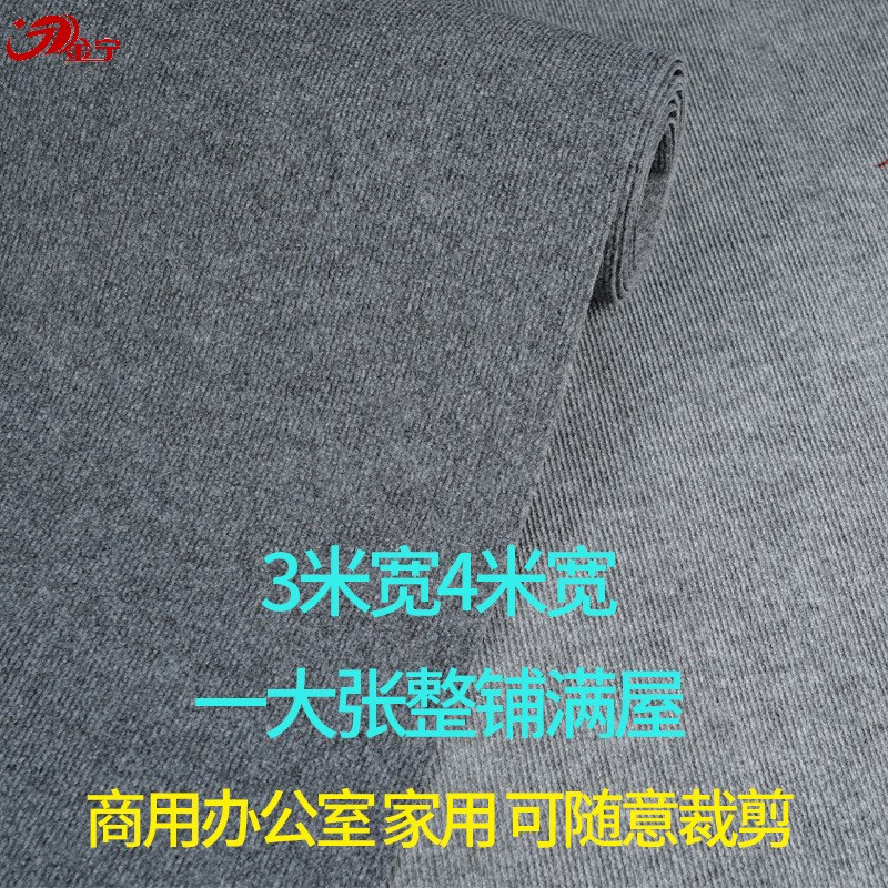 金宁灰色地毯办公室商用卧室满铺房间全铺家用客厅耐脏大面积整卷