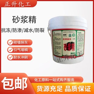 膏状砂浆精高浓缩砂浆王建筑水泥砌墙抹灰抗裂省时省力增加和易性